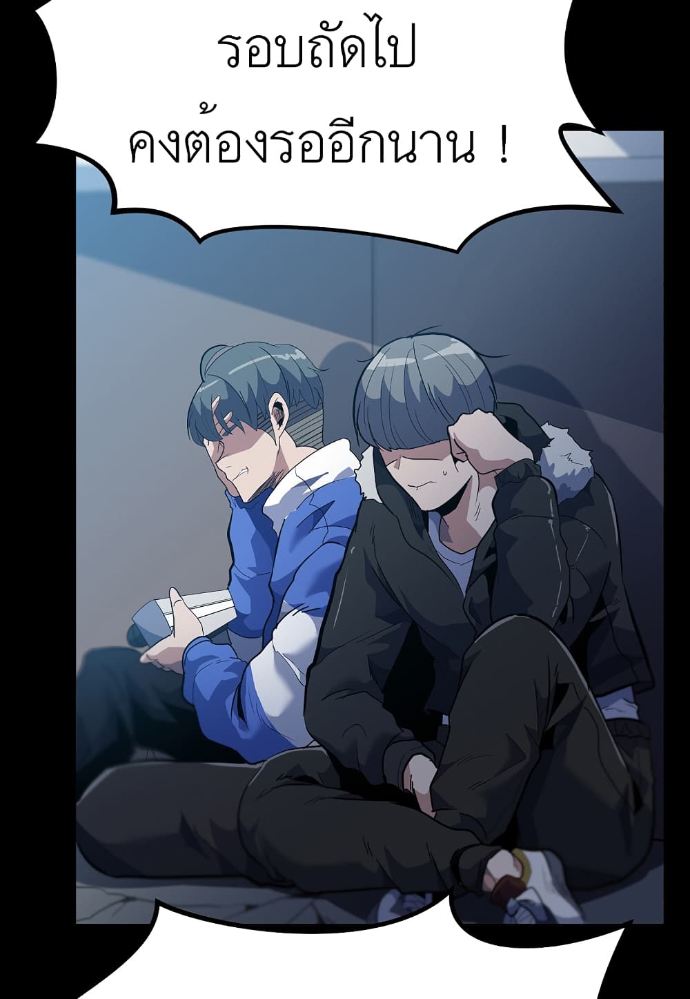 Level Berserker ตอนที่ 24 (66)